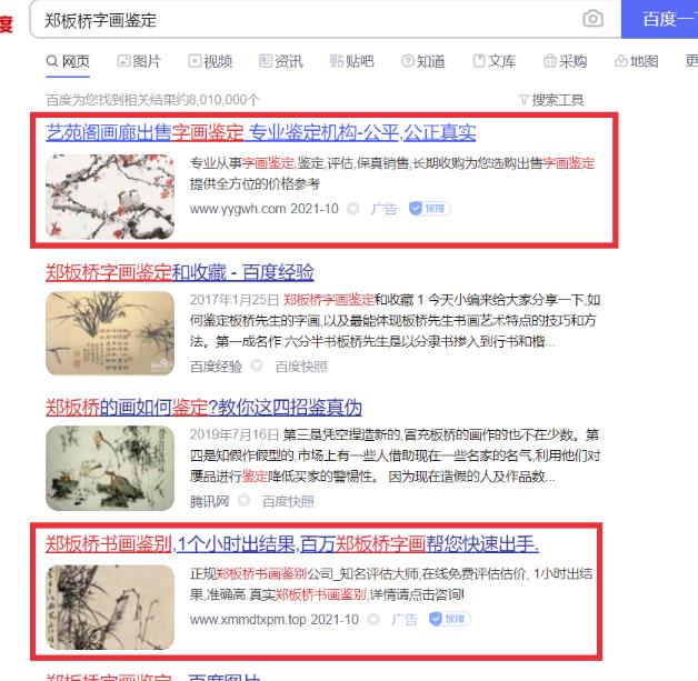 [网赚项目]冷门暴利纯蓝海虚拟项目：线上古玩鉴定，全程复盘实操大解析！-第4张图片-智慧创业网