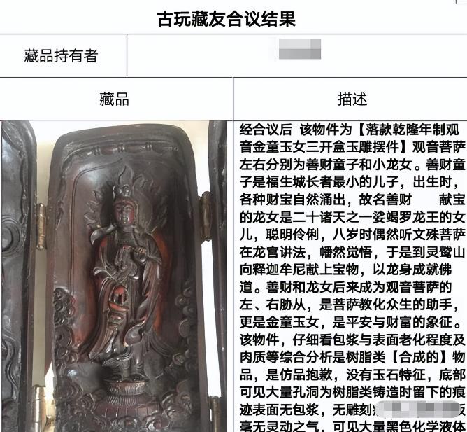 [网赚项目]冷门暴利纯蓝海虚拟项目：线上古玩鉴定，全程复盘实操大解析！-第6张图片-智慧创业网