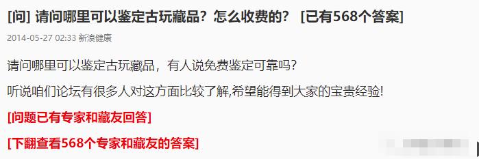 [网赚项目]冷门暴利纯蓝海虚拟项目：线上古玩鉴定，全程复盘实操大解析！-第10张图片-智慧创业网