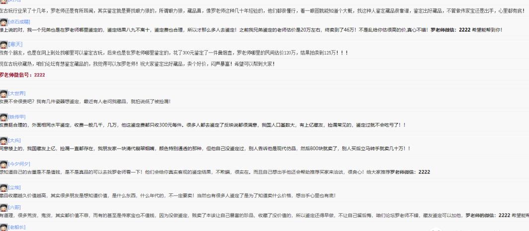 [网赚项目]冷门暴利纯蓝海虚拟项目：线上古玩鉴定，全程复盘实操大解析！-第11张图片-智慧创业网