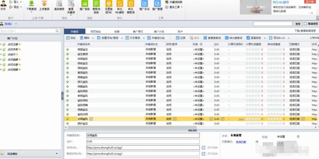 [网赚项目]冷门暴利纯蓝海虚拟项目：线上古玩鉴定，全程复盘实操大解析！-第12张图片-智慧创业网