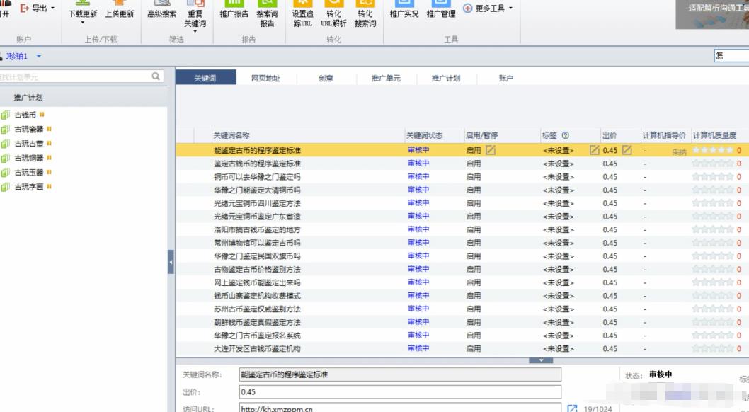 [网赚项目]冷门暴利纯蓝海虚拟项目：线上古玩鉴定，全程复盘实操大解析！-第13张图片-智慧创业网