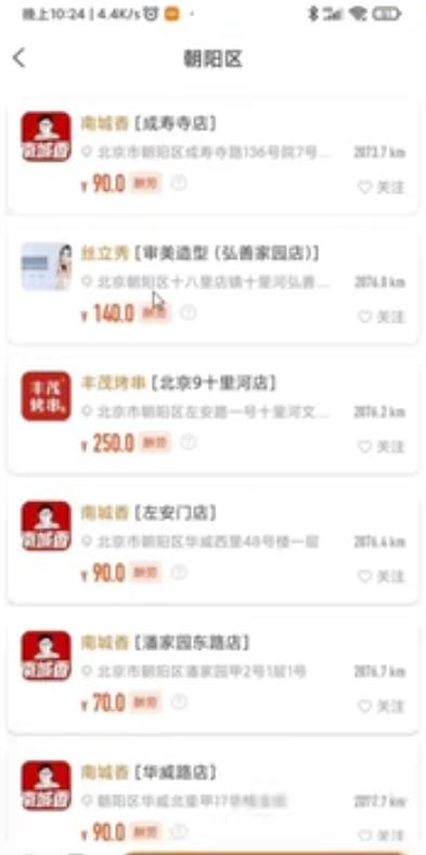 [网赚项目]免费蹭吃变现玩法+无脑搬砖项目，非常适合新手