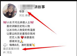 [网赚项目]直播讲历史故事，一单搞6980元