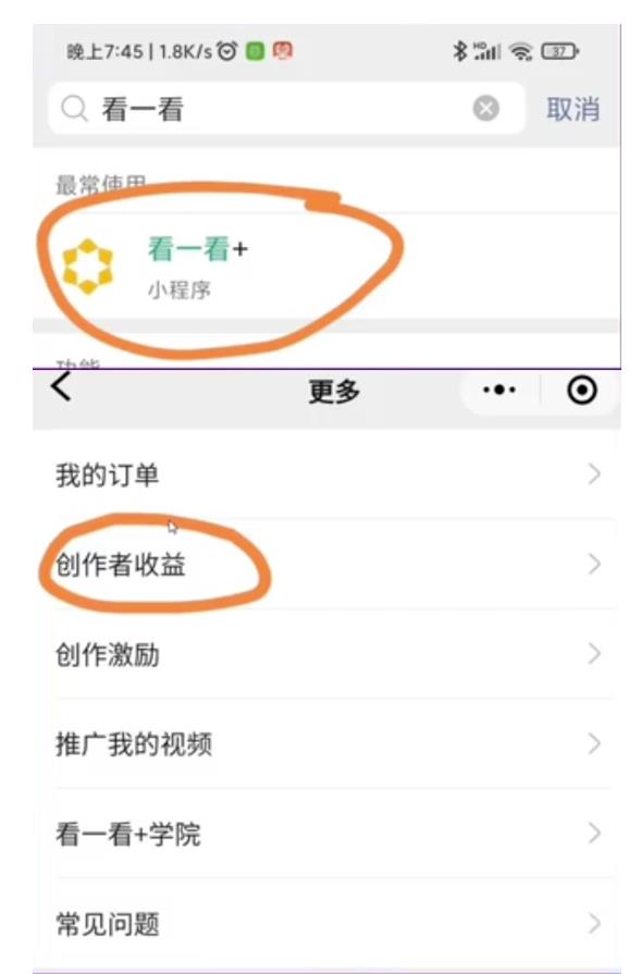 [网赚项目]看一看无脑搬砖变现+某度答题搞钱项目，无门槛直接上手，复制粘贴即可！-第1张图片-智慧创业网