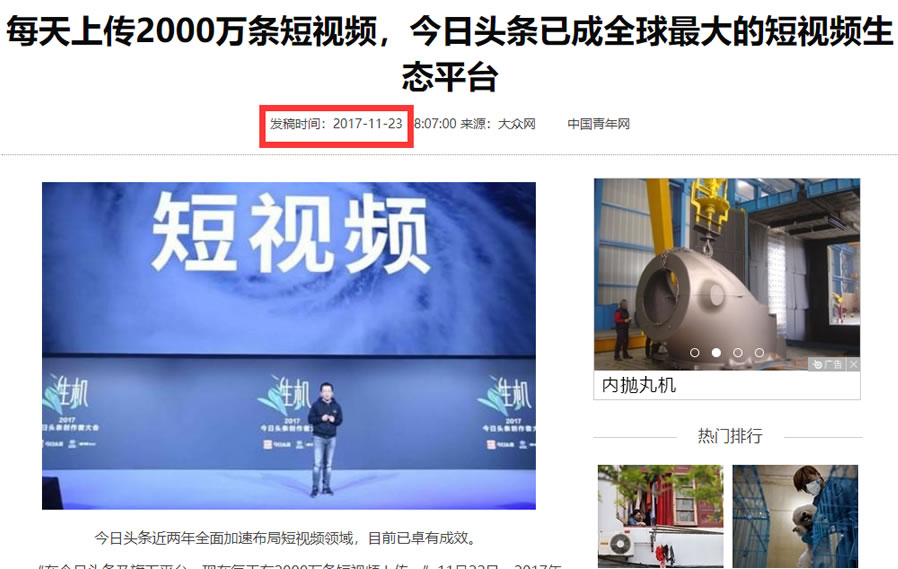 [创业资讯]预计每天全世界上传的短视频超过4亿条