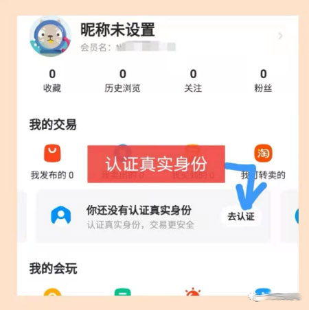 [网赚项目]赚钱的小项目：闲鱼无货源，新手也能赚钱-第2张图片-智慧创业网