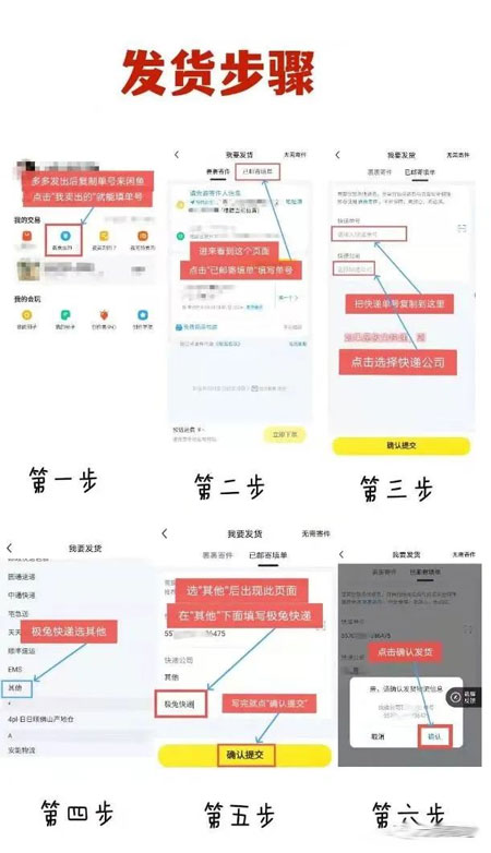 [网赚项目]赚钱的小项目：闲鱼无货源，新手也能赚钱-第6张图片-智慧创业网
