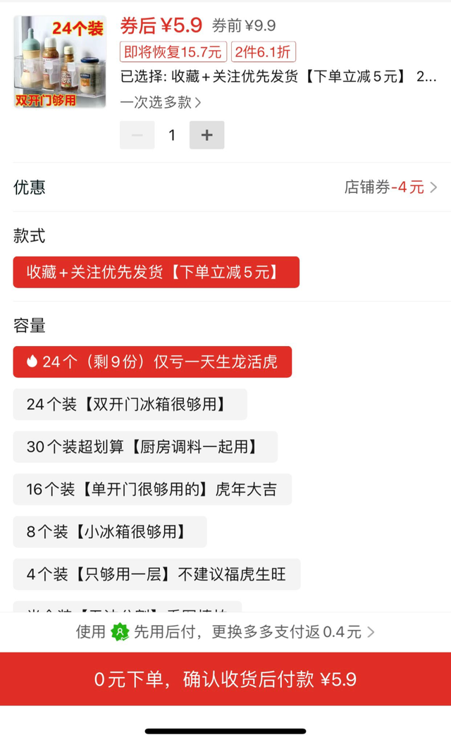 [短视频运营]抖音小店核心玩法，千川付费流，干货满满-第9张图片-智慧创业网