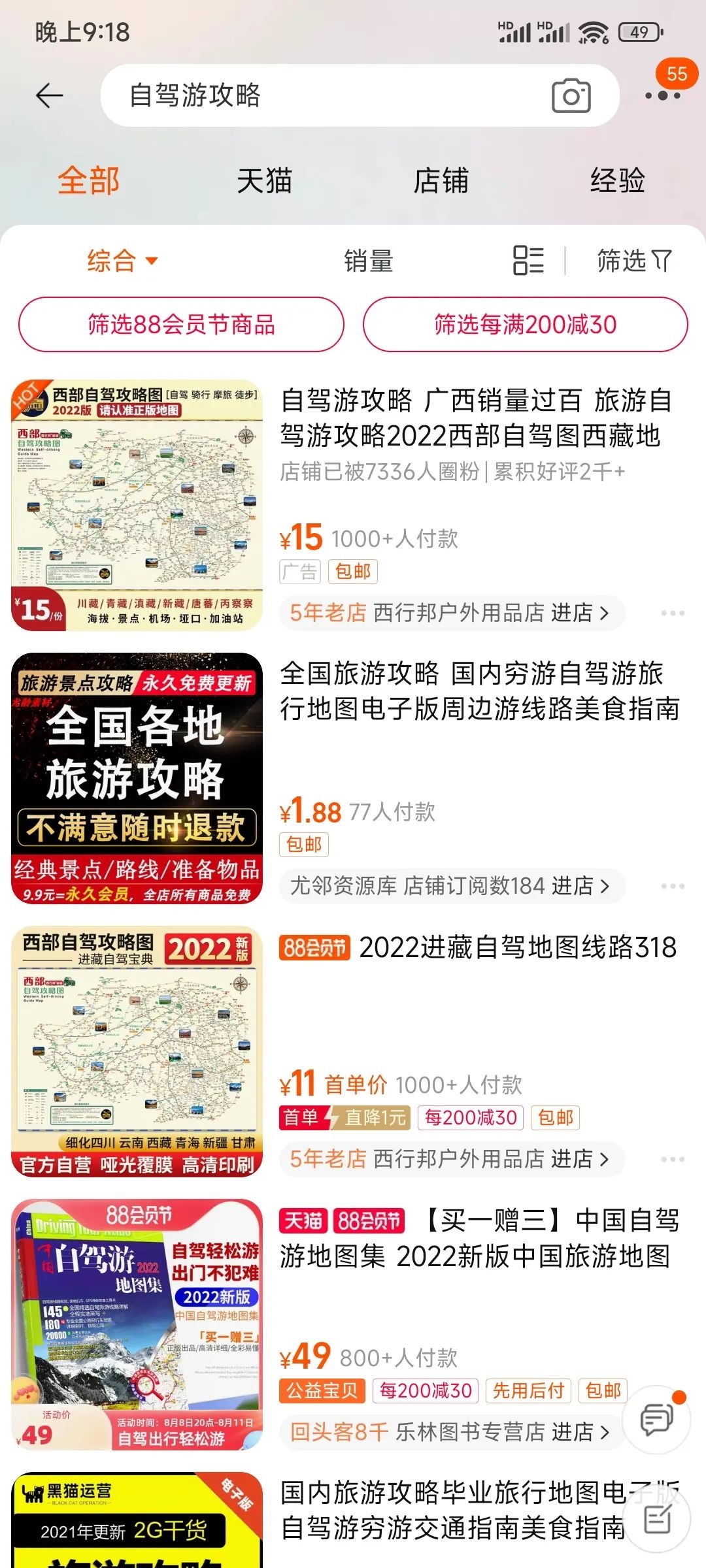 [创业资讯]旅游攻略定制项目，做好了月入上万！