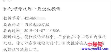 [大杂烩]推荐一个长期正规的项目—影视公众号-第5张图片-智慧创业网