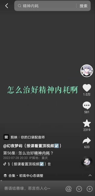 [网赚项目]创业实战篇：不露脸卖课也很赚钱！-第4张图片-智慧创业网