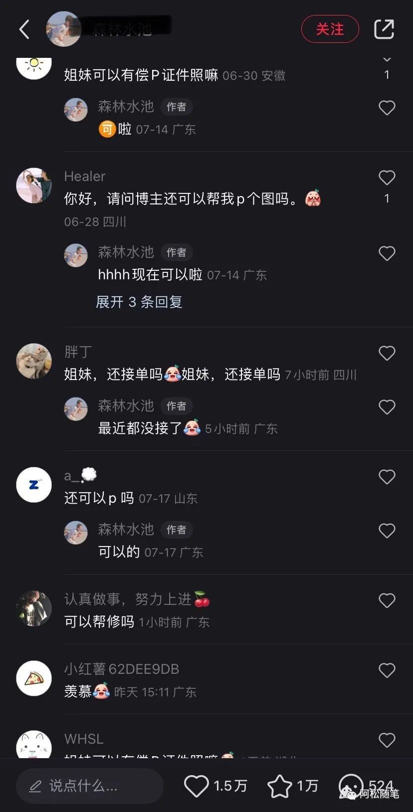 [网赚项目]一个虚拟服务小项目，单价5元，月销10000+后续可实现躺赚-第3张图片-智慧创业网