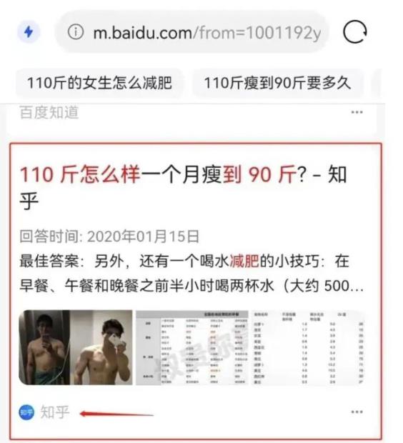 [引流涨粉]知乎引流技巧，核心的玩法！-第9张图片-智慧创业网