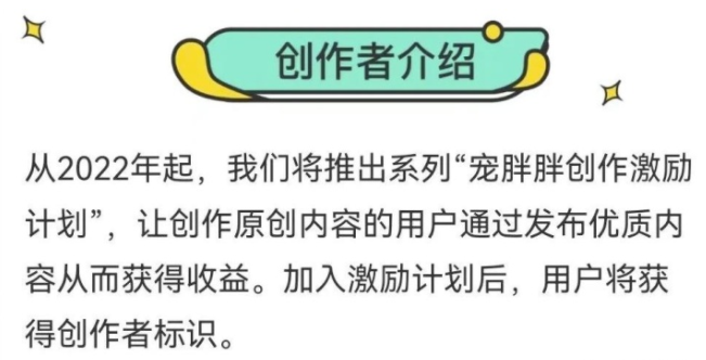 [网赚项目]宠胖胖撸金项目，新平台，无脑搬砖赚钱！-第2张图片-智慧创业网