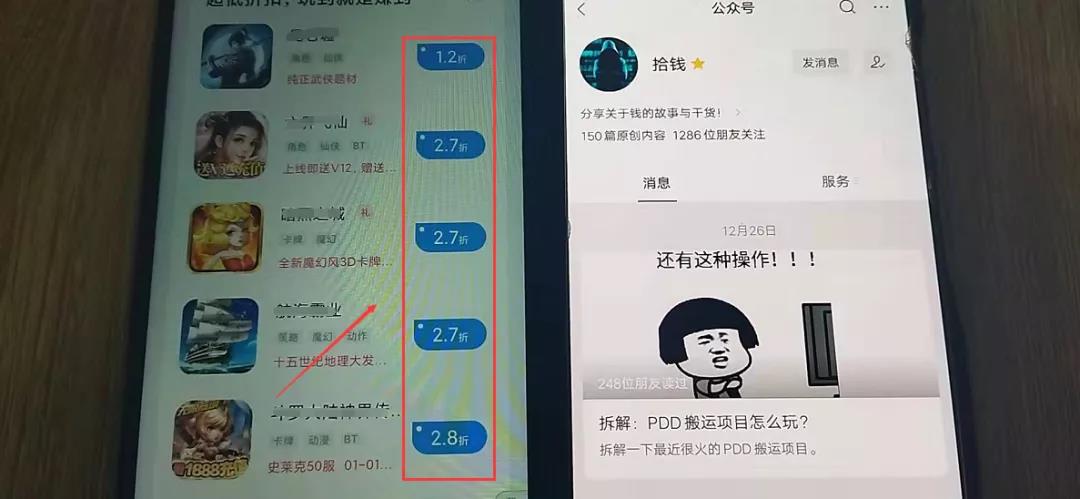 [网赚项目]拆解：手游项目全新玩法，如何让200+客户帮你赚钱！