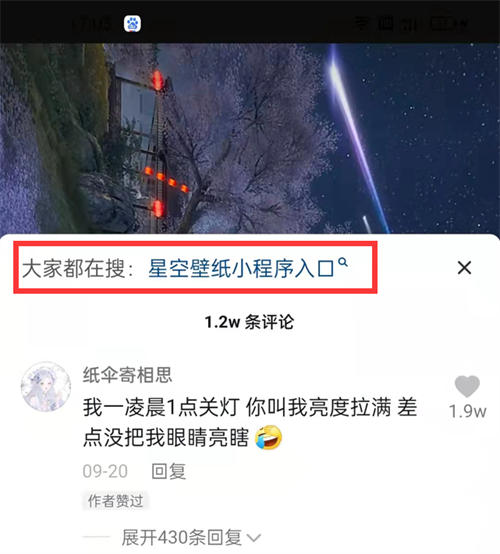 [短视频运营]新手操作抖音壁纸号的详细流程-第4张图片-智慧创业网