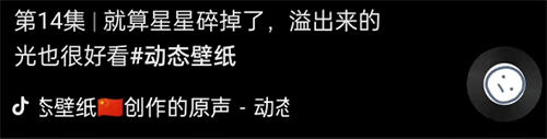 [短视频运营]新手操作抖音壁纸号的详细流程-第6张图片-智慧创业网