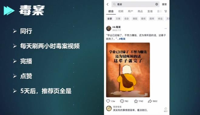 拆解抖音毒文案号,一天变现2000的项目,适合新手!-第4张图片-智慧创业网 拆解抖音毒文案号,一天变现2000的项目,适合新手!-第4张图片-智慧创业网