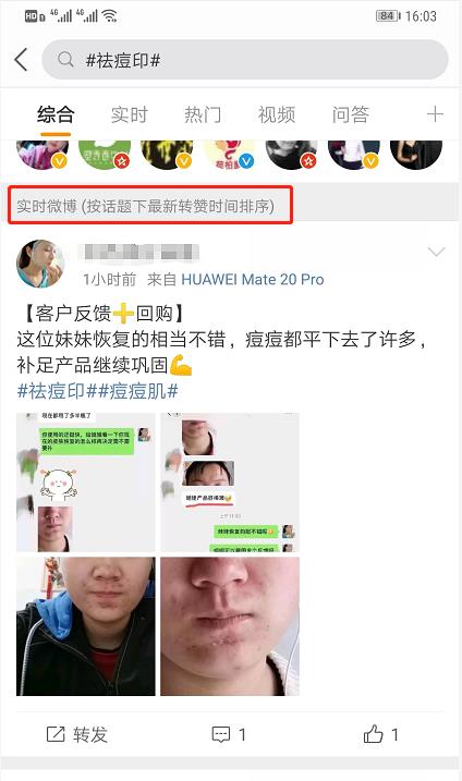 [引流涨粉]只需几块钱就能打造“热门微博”精准引流！-第4张图片-智慧创业网