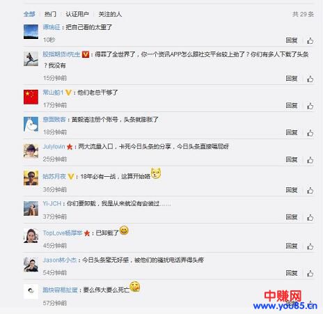正面开战!今日头条重磅发布,没收到消息的赶紧进来看看-第2张图片-智慧创业网 正面开战!今日头条重磅发布,没收到消息的赶紧进来看看-第2张图片-智慧创业网