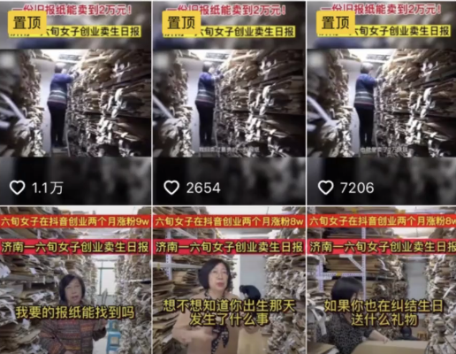 [网赚项目]利用情怀买单，每月变现100W以上-第6张图片-智慧创业网