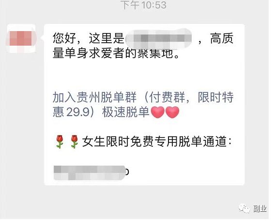 [网赚项目]一单39.9元，每天10单以上-第4张图片-智慧创业网