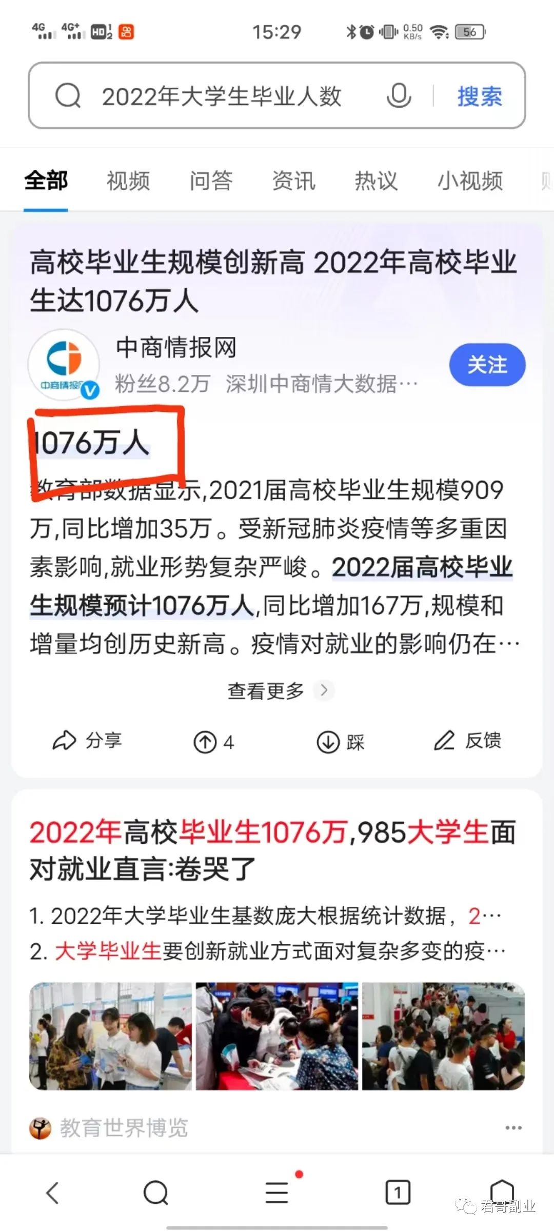 [网赚项目]一单10元，市场大，新手月赚5W+