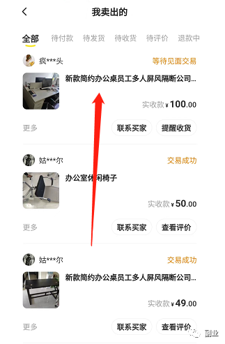 [网赚项目]一单47块，日入700元，新手在家副业！-第1张图片-智慧创业网