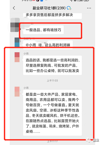 [网赚项目]一单47块，日入700元，新手在家副业！-第5张图片-智慧创业网