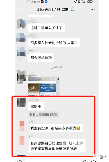 [网赚项目]一单47块，日入700元，新手在家副业！-第3张图片-智慧创业网