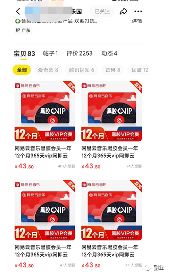 [网赚项目]一单47块，日入700元，新手在家副业！-第10张图片-智慧创业网