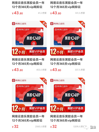 [网赚项目]一单47块，日入700元，新手在家副业！-第11张图片-智慧创业网