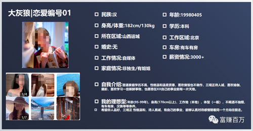 [创业资讯]0资源撬动本地流量，相亲项目如何年入百万-第2张图片-智慧创业网