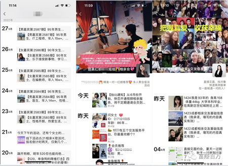 [创业资讯]0资源撬动本地流量，相亲项目如何年入百万-第5张图片-智慧创业网
