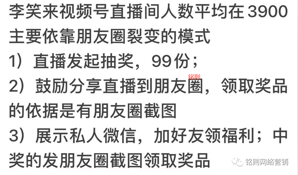 [引流涨粉]视频号直播引流和无人直播玩法分享-第3张图片-智慧创业网