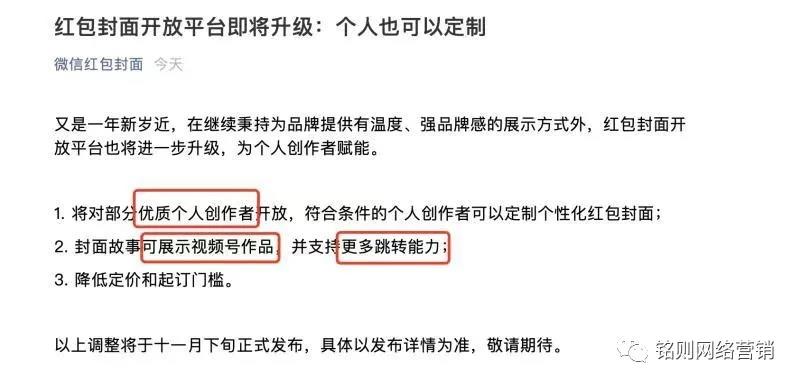 [引流涨粉]视频号直播引流和无人直播玩法分享-第7张图片-智慧创业网