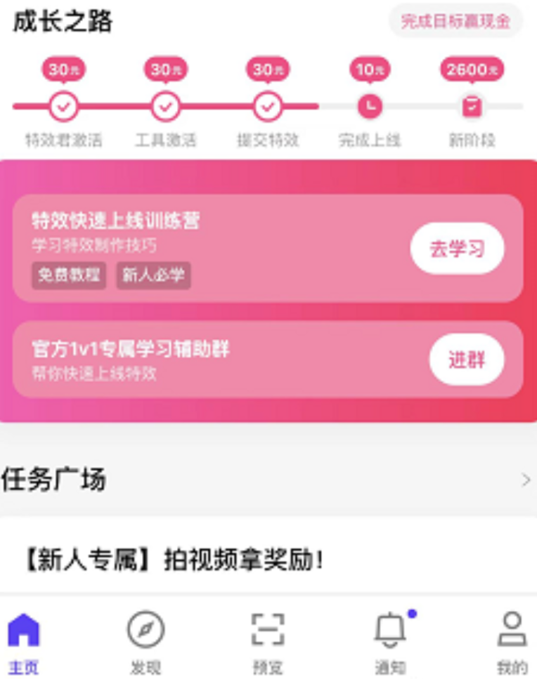 抖音副业赚钱项目,新人操作稳定100+-第3张图片-智慧创业网 抖音副业赚钱项目,新人操作稳定100+-第3张图片-智慧创业网