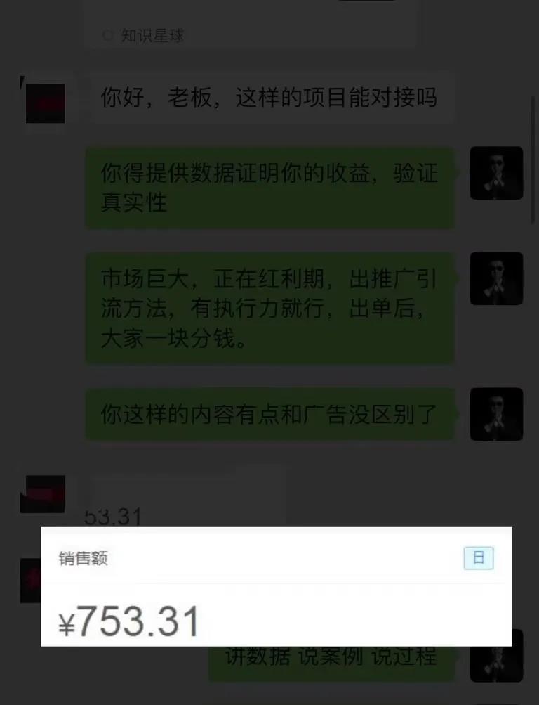 [网赚项目]一天纯赚上千元，公文项目实操赚钱详细攻略