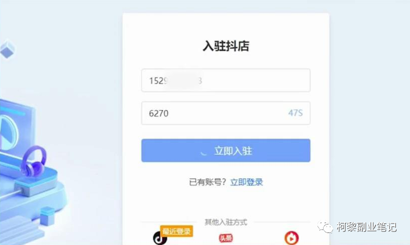 [短视频运营]分享最新风口玩法：抖音小店无货源变现玩法，养家糊口没问题-第2张图片-智慧创业网