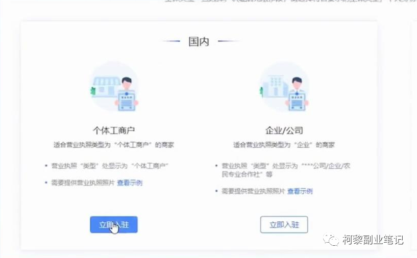 [短视频运营]分享最新风口玩法：抖音小店无货源变现玩法，养家糊口没问题-第3张图片-智慧创业网