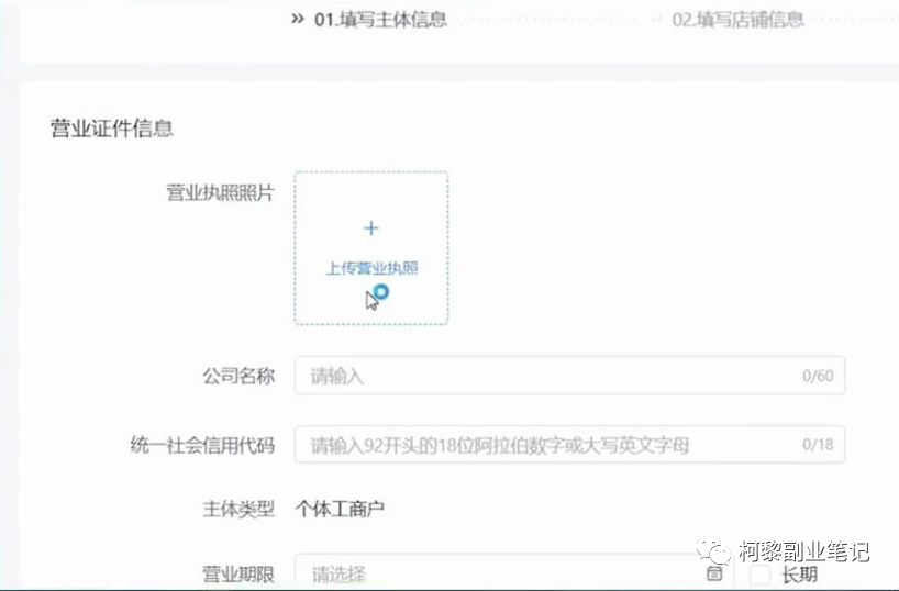 [短视频运营]分享最新风口玩法：抖音小店无货源变现玩法，养家糊口没问题-第4张图片-智慧创业网