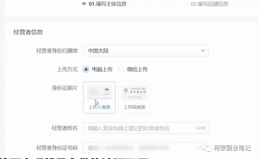 [短视频运营]分享最新风口玩法：抖音小店无货源变现玩法，养家糊口没问题-第5张图片-智慧创业网