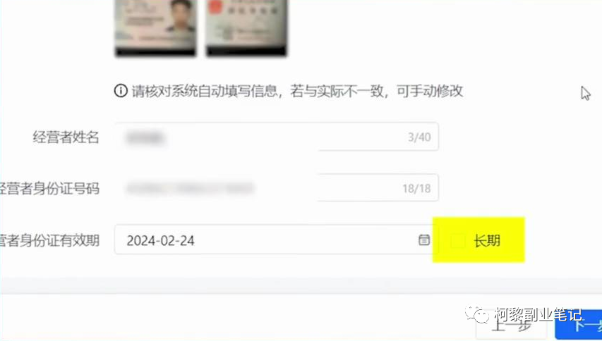 [短视频运营]分享最新风口玩法：抖音小店无货源变现玩法，养家糊口没问题-第6张图片-智慧创业网