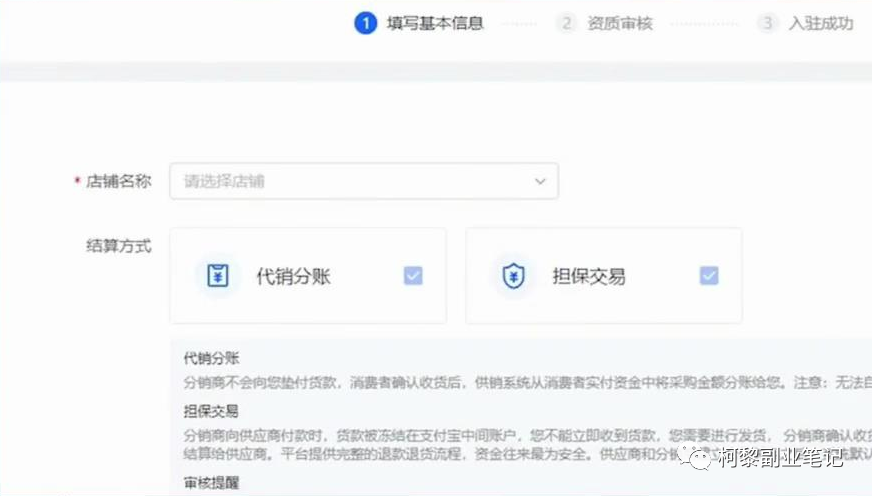 [短视频运营]分享最新风口玩法：抖音小店无货源变现玩法，养家糊口没问题-第10张图片-智慧创业网