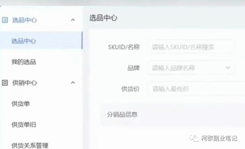 [短视频运营]分享最新风口玩法：抖音小店无货源变现玩法，养家糊口没问题-第12张图片-智慧创业网