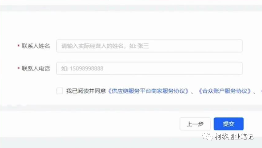 [短视频运营]分享最新风口玩法：抖音小店无货源变现玩法，养家糊口没问题-第11张图片-智慧创业网