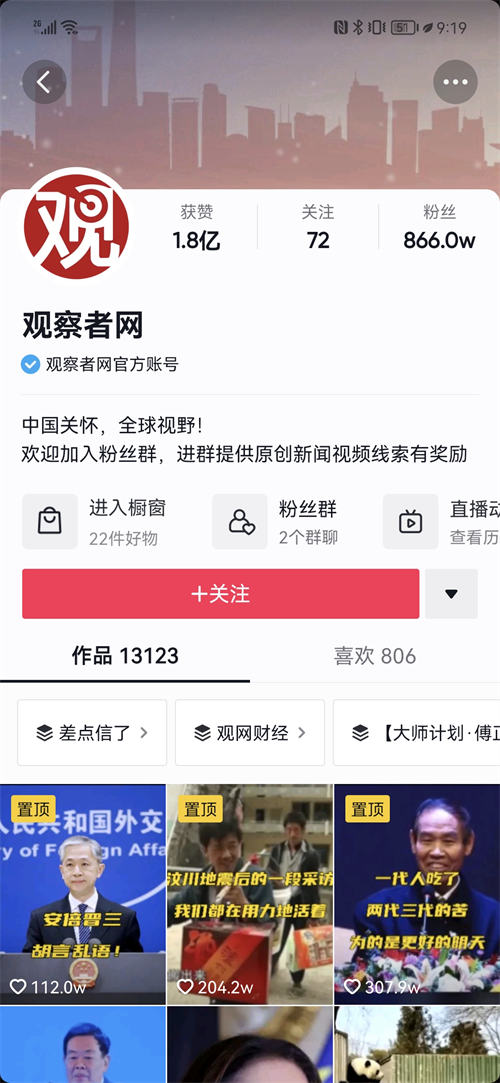 [短视频运营]【纯干货】抖音排名算法解析