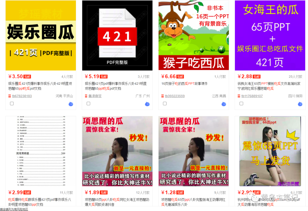 [电商教程]淘宝虚拟热点选品玩法：2小时卖出80单，玩法适合新手上路！-第2张图片-智慧创业网