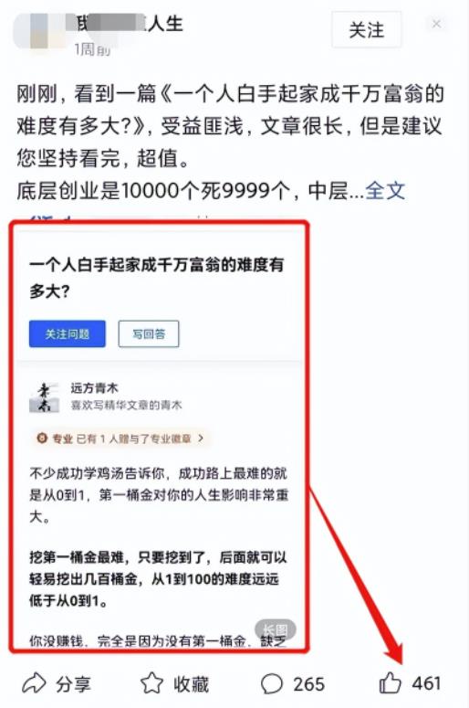 讲个月入10000的副业项目,简单操作日赚300很轻松-第3张图片-智慧创业网 讲个月入10000的副业项目,简单操作日赚300很轻松-第3张图片-智慧创业网